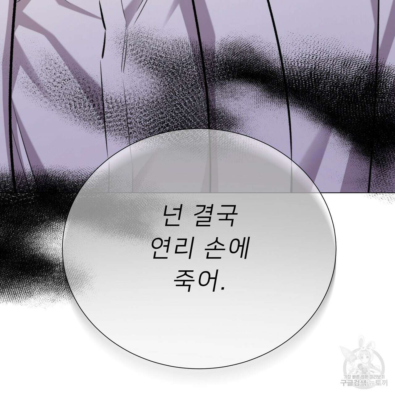위어 69화 10