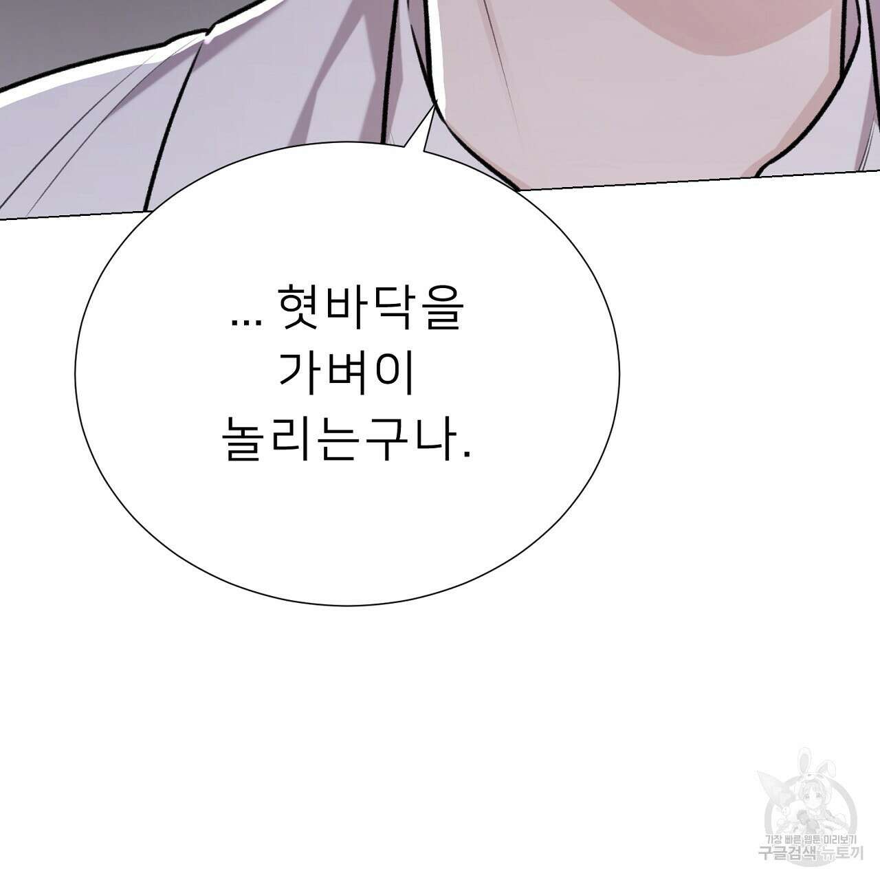 위어 69화 13