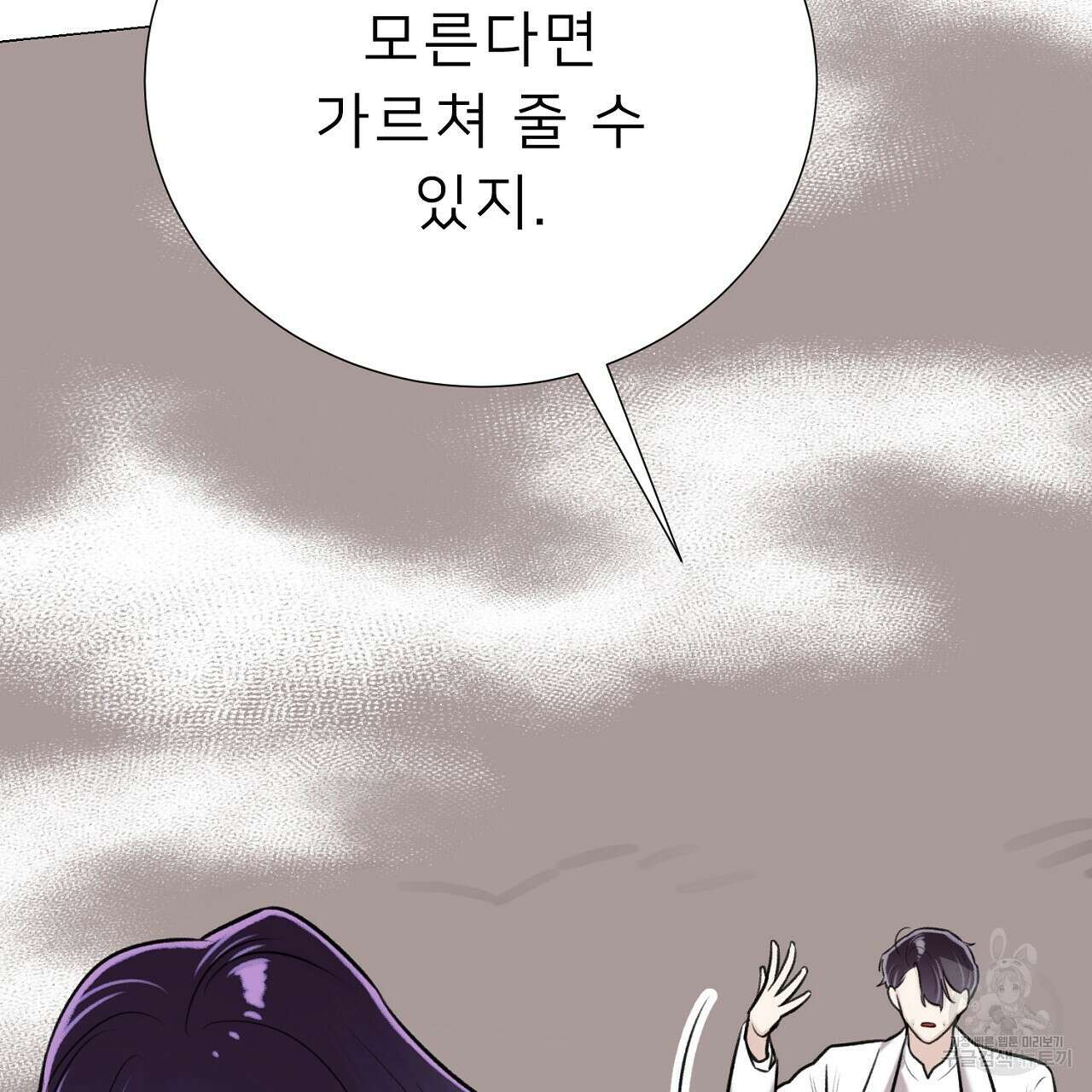 위어 69화 17