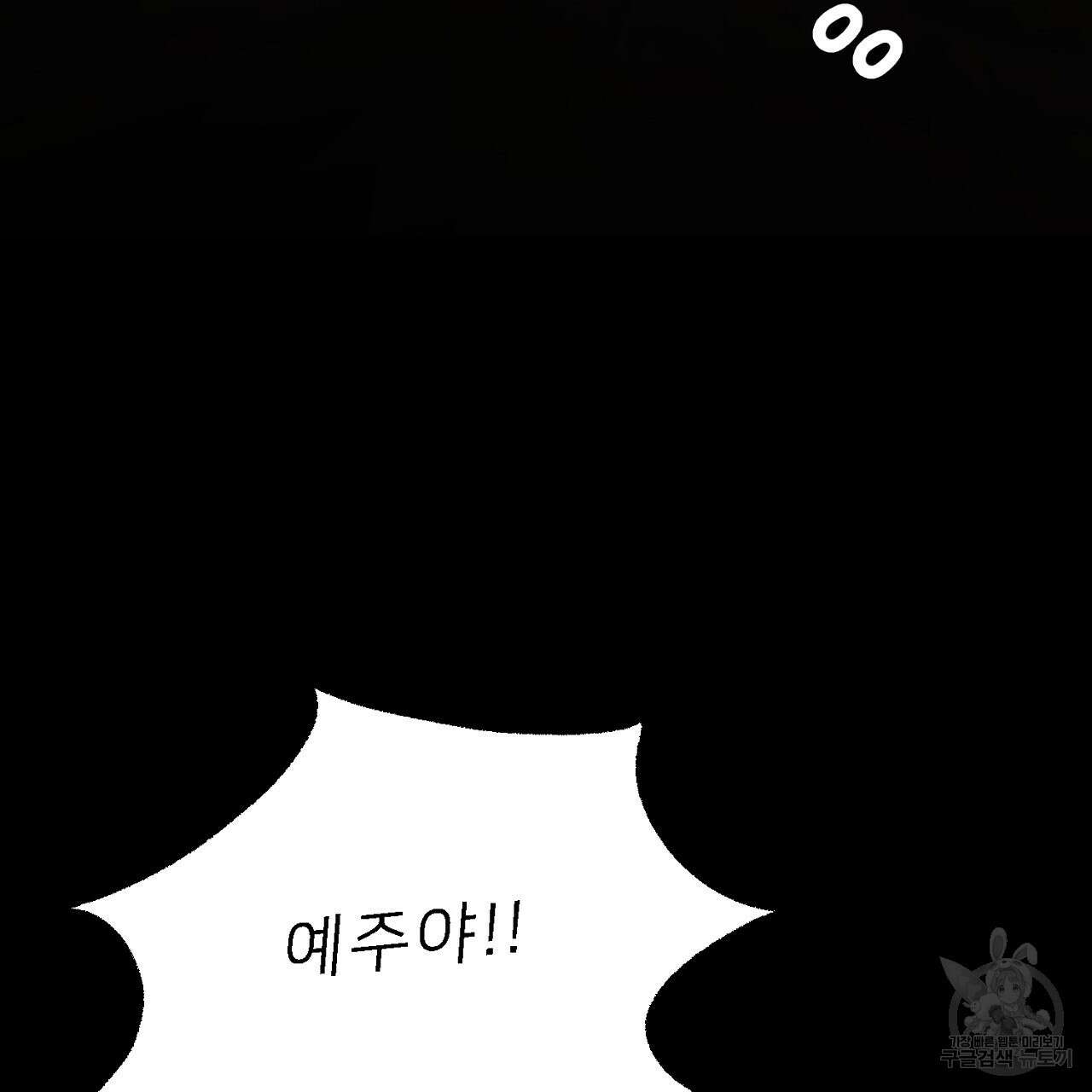 위어 69화 23