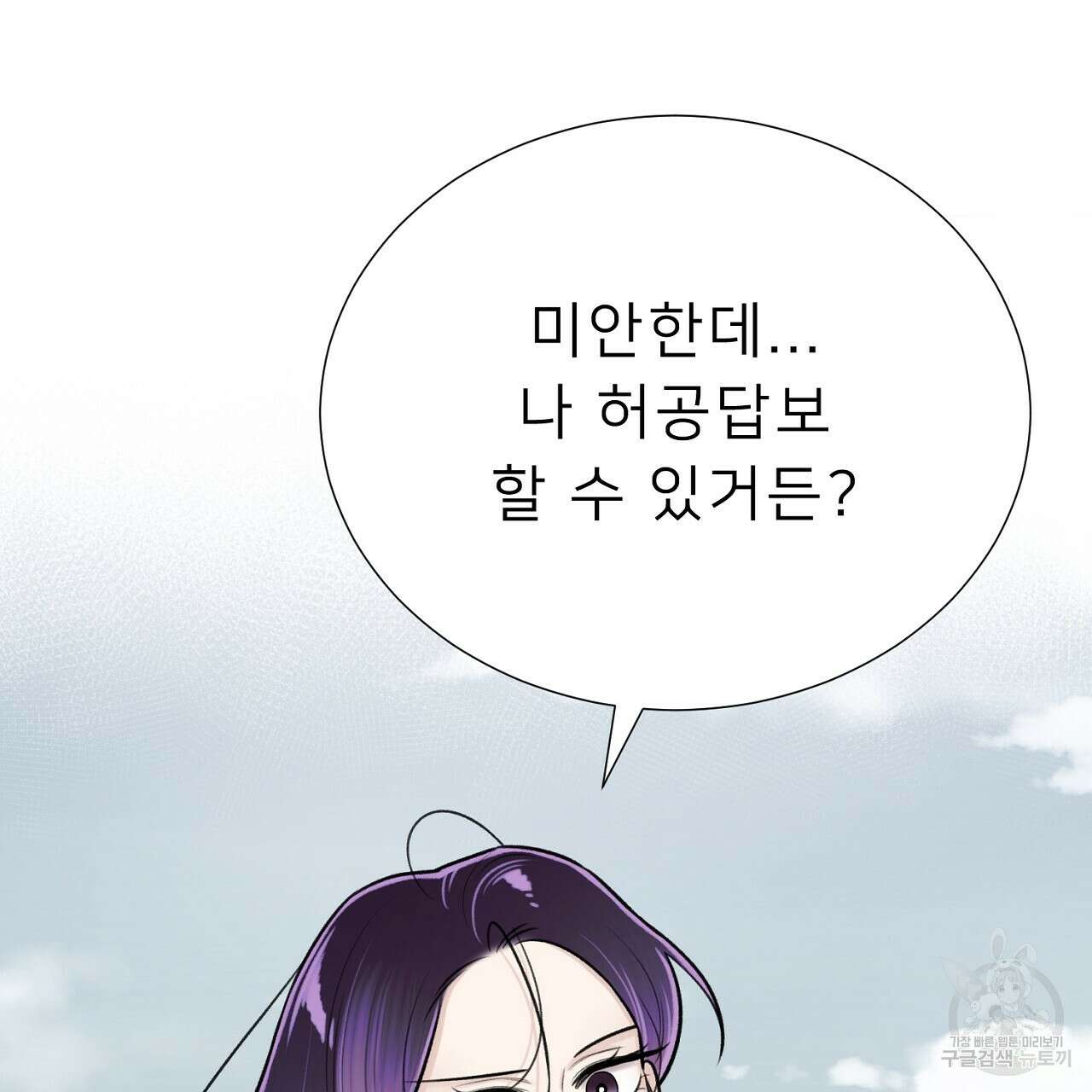 위어 69화 26