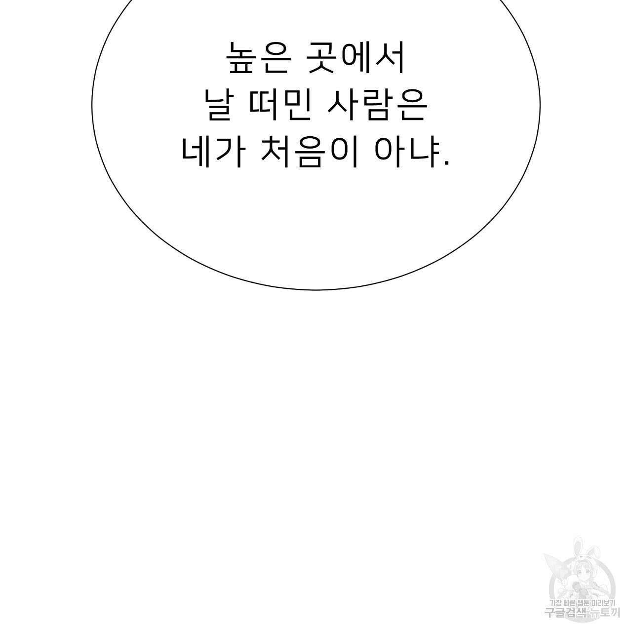 위어 69화 34
