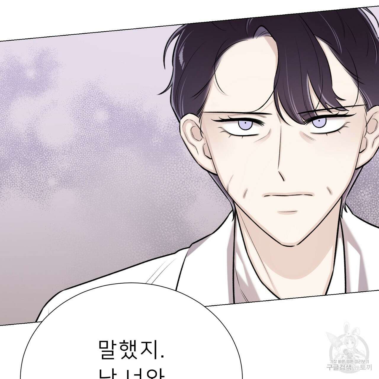 위어 69화 35
