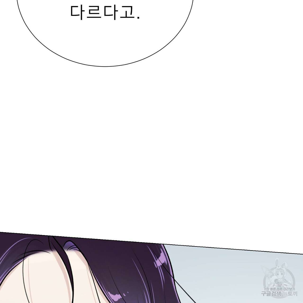 위어 69화 37