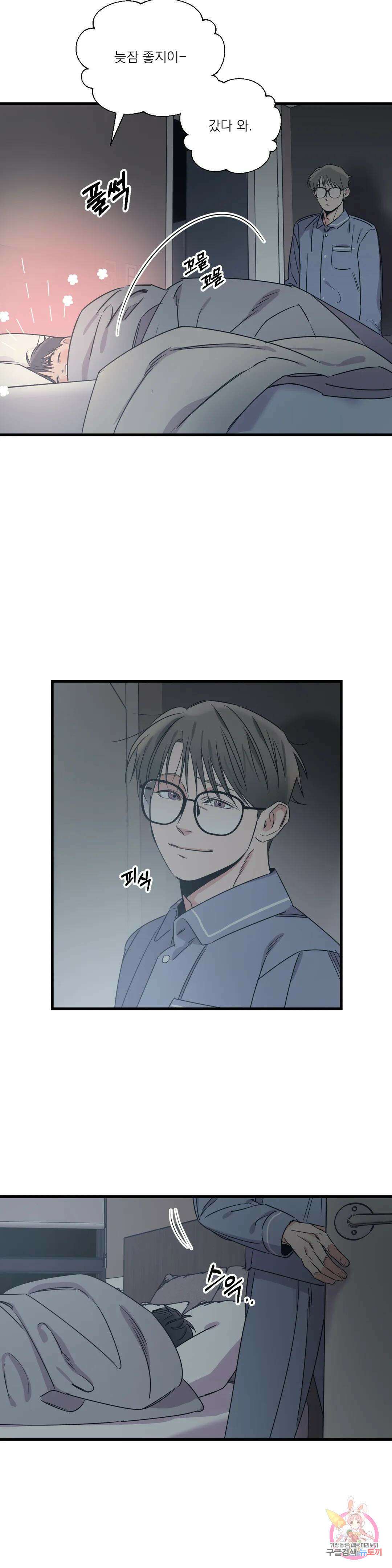 백만원의 로맨스 외전 외전 13화 3