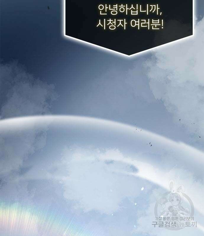 약빨이 신선함 29화 4