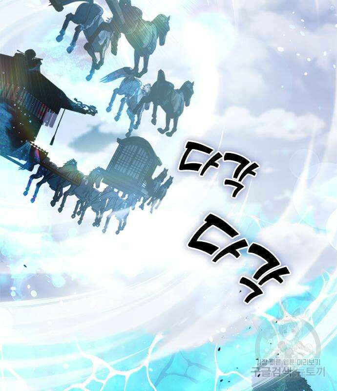 약빨이 신선함 29화 6