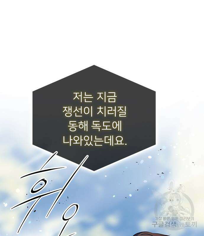 약빨이 신선함 29화 8