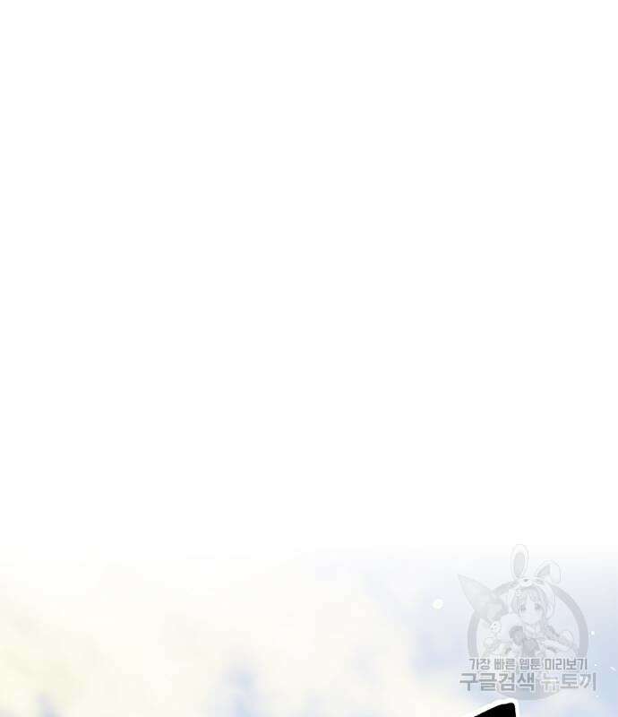 약빨이 신선함 29화 11