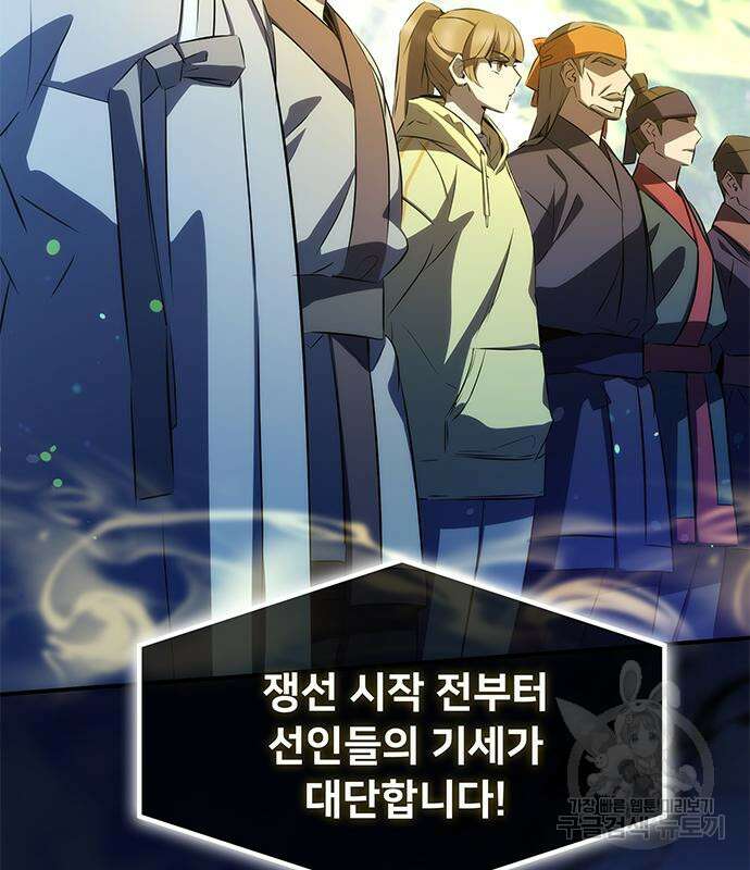 약빨이 신선함 29화 13