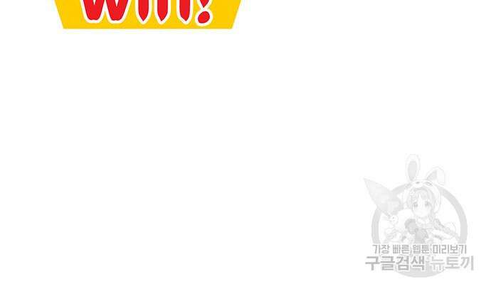 약빨이 신선함 29화 19