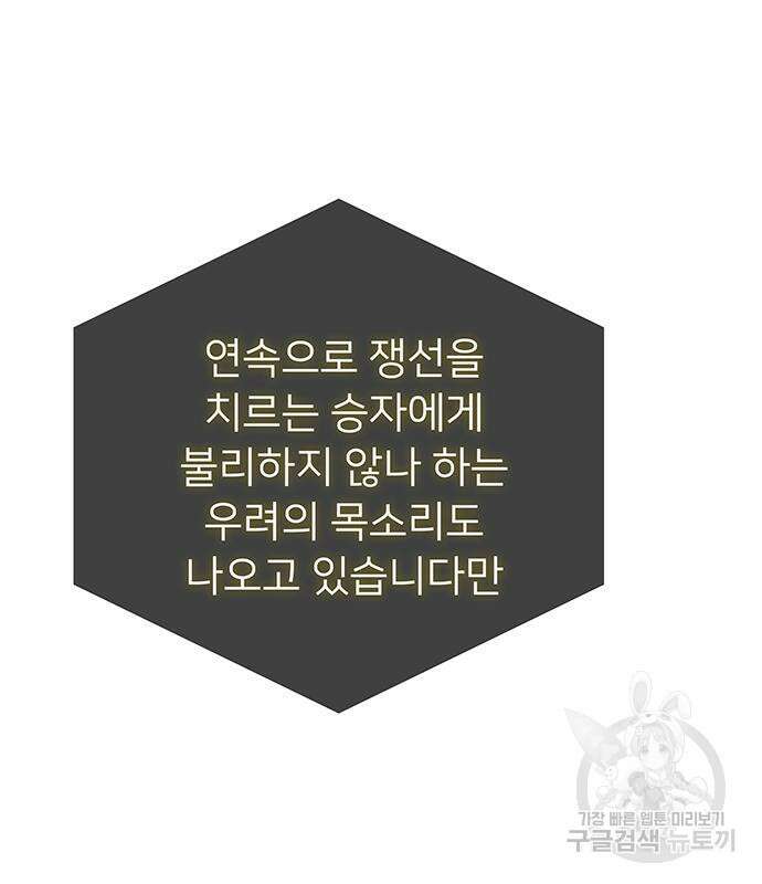 약빨이 신선함 29화 20