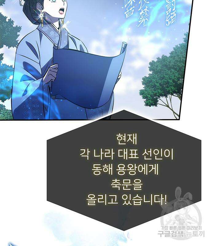 약빨이 신선함 29화 26