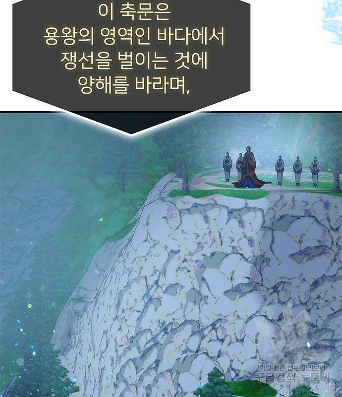 약빨이 신선함 29화 29