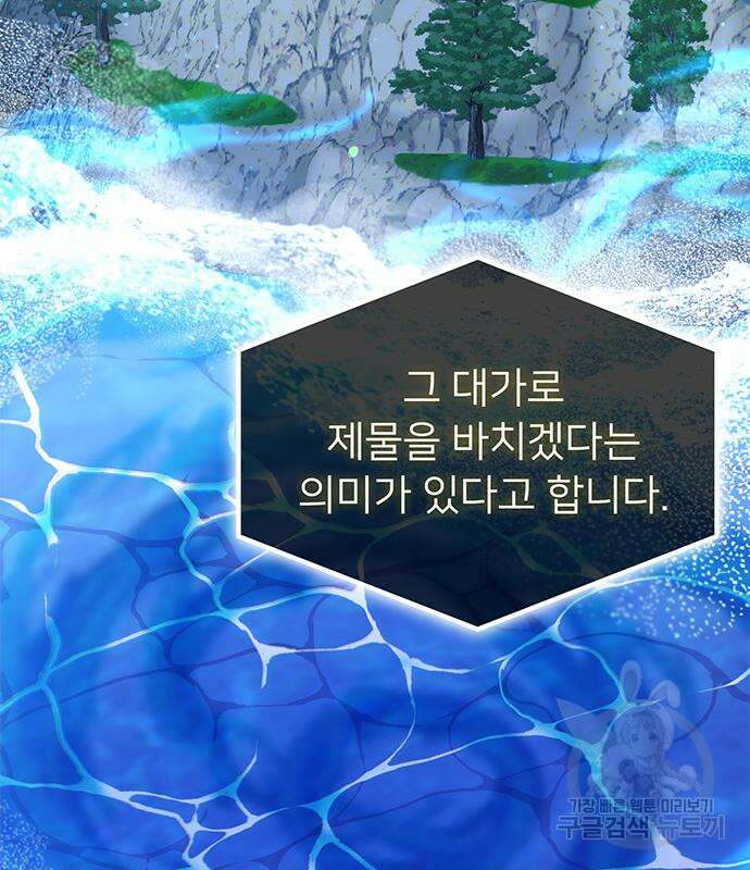 약빨이 신선함 29화 30