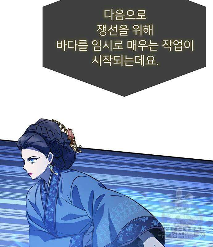 약빨이 신선함 29화 35