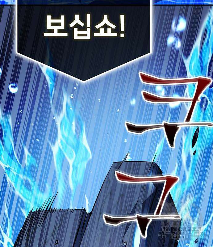 약빨이 신선함 29화 38