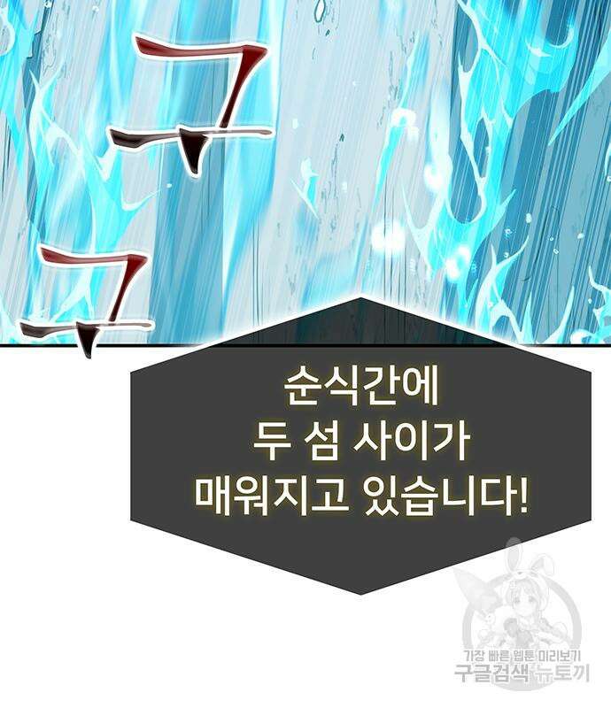 약빨이 신선함 29화 40