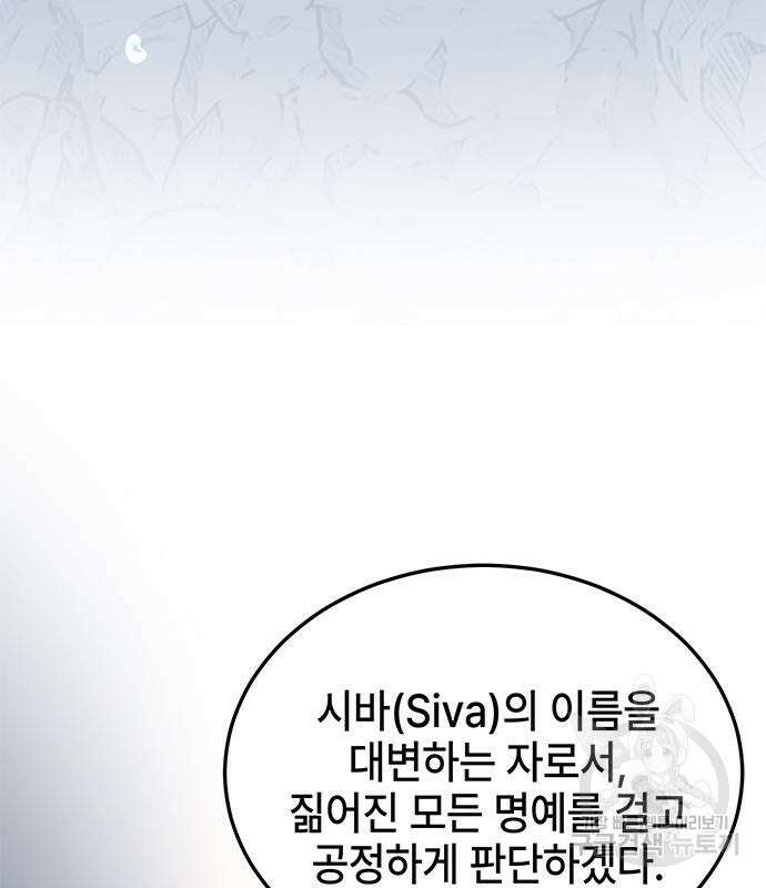 약빨이 신선함 29화 55