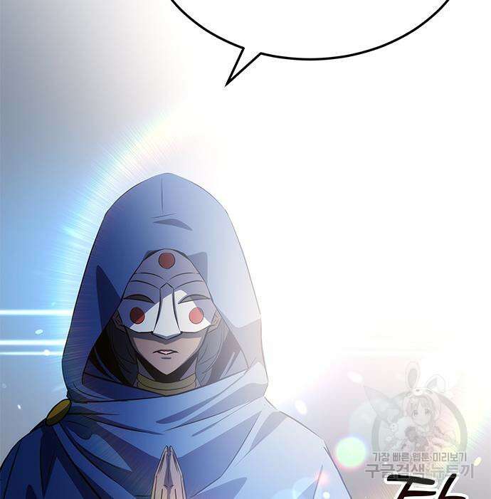 약빨이 신선함 29화 56