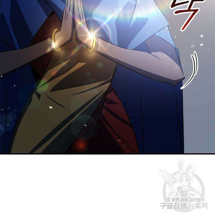 약빨이 신선함 29화 57