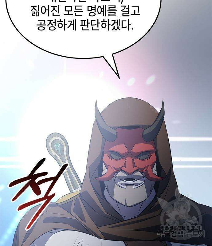 약빨이 신선함 29화 62