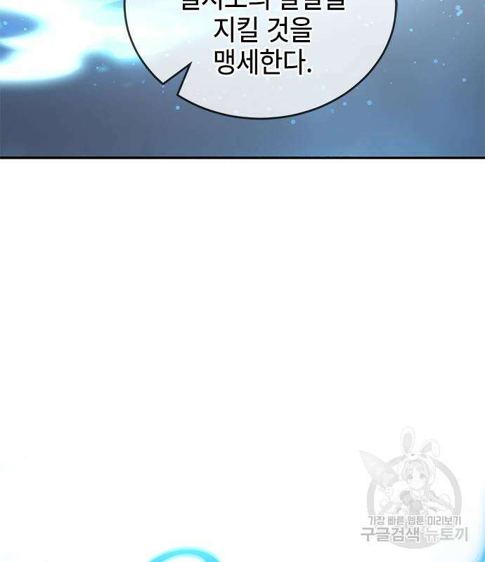 약빨이 신선함 29화 67