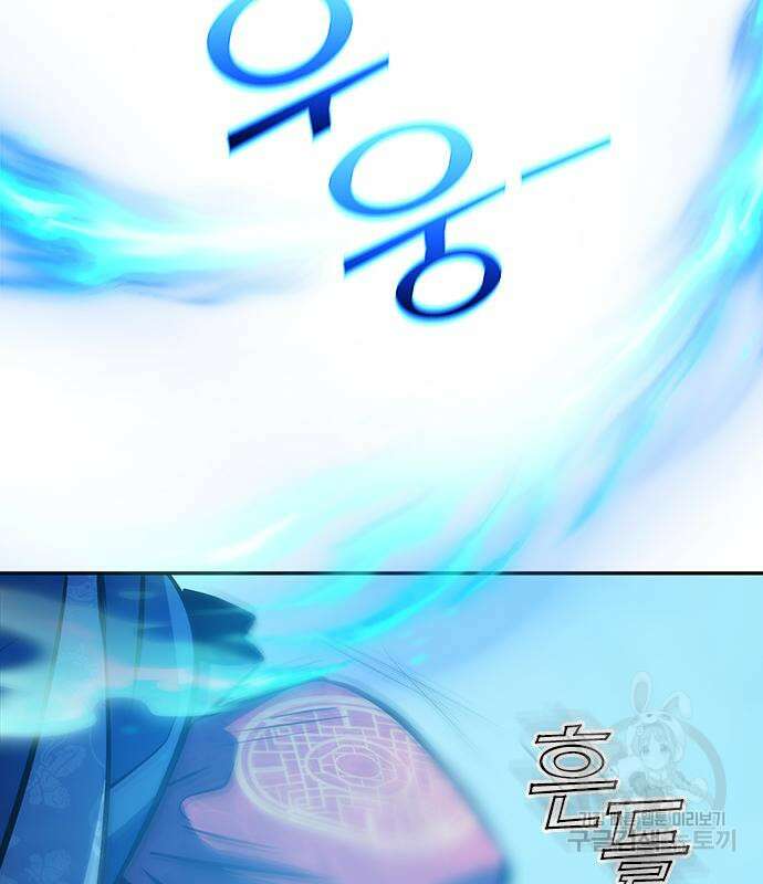 약빨이 신선함 29화 68