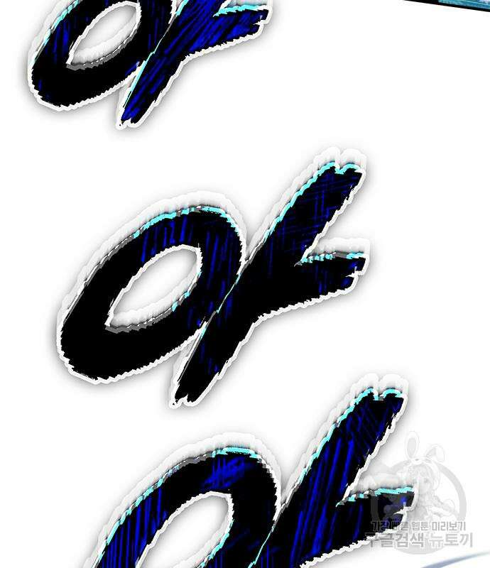 약빨이 신선함 29화 82