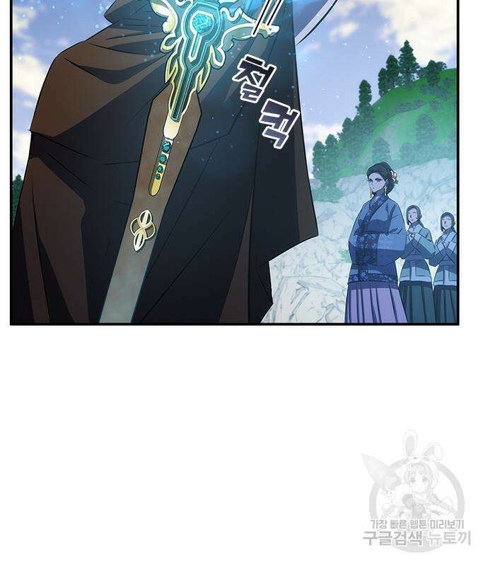 약빨이 신선함 29화 91