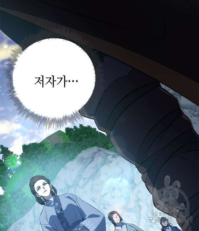 약빨이 신선함 29화 96