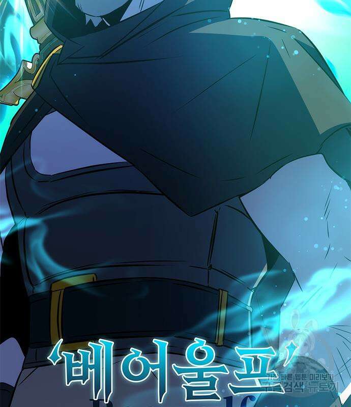 약빨이 신선함 29화 102