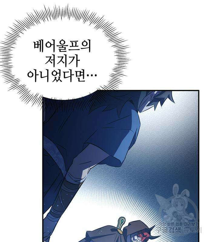 약빨이 신선함 29화 106