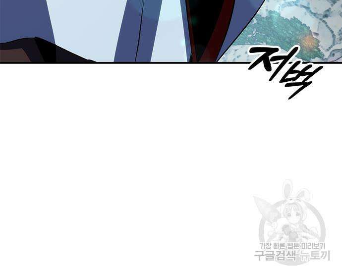약빨이 신선함 29화 122