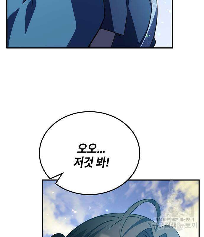 약빨이 신선함 29화 132