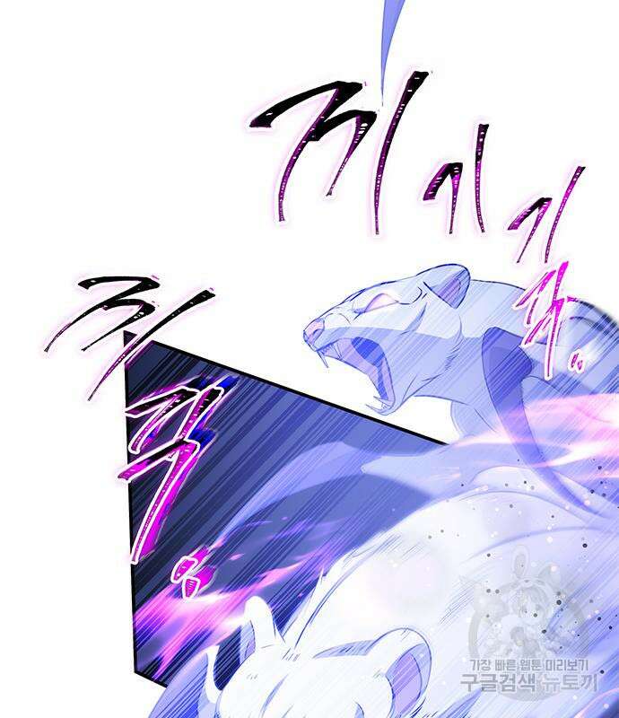 약빨이 신선함 29화 139