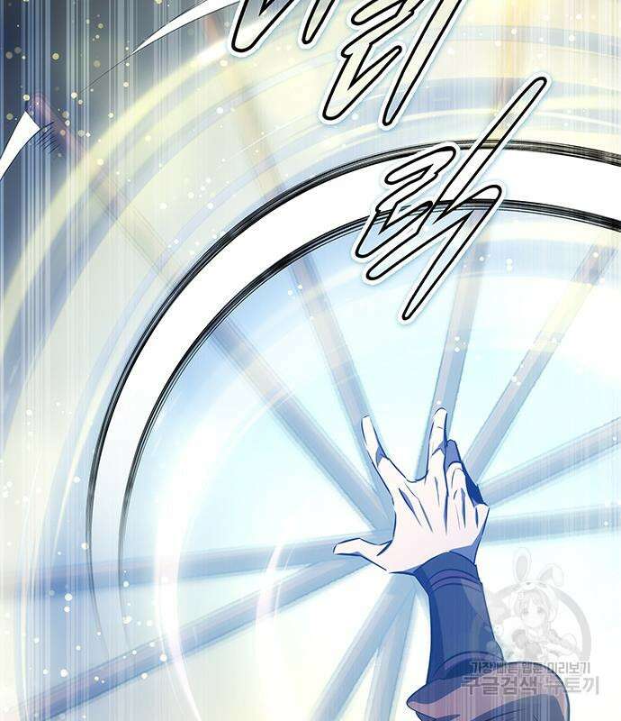 약빨이 신선함 29화 144
