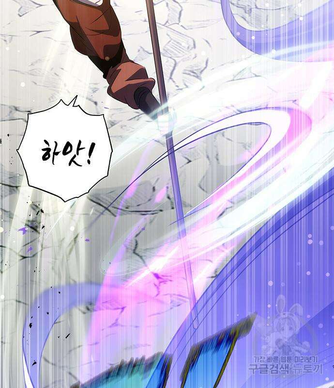 약빨이 신선함 29화 151