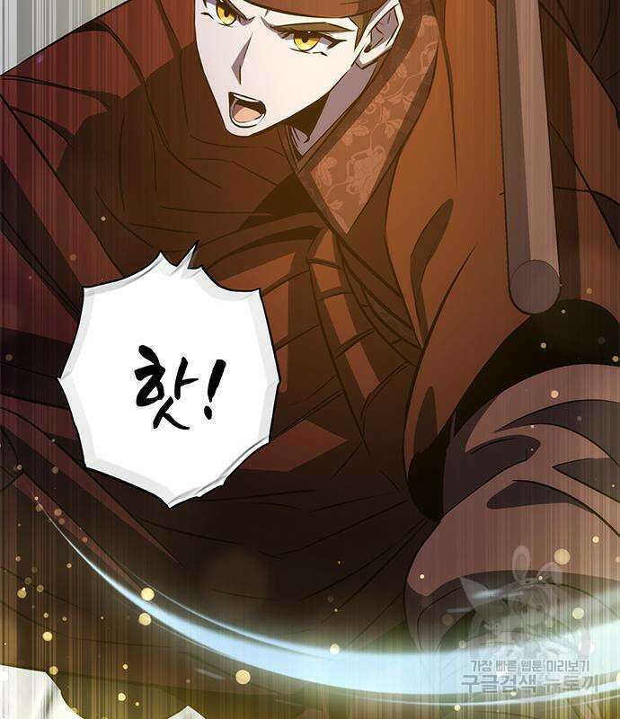약빨이 신선함 29화 154