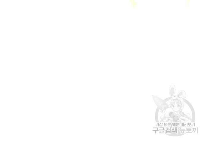 약빨이 신선함 29화 156