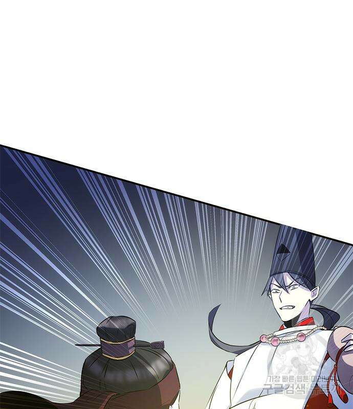 약빨이 신선함 29화 157