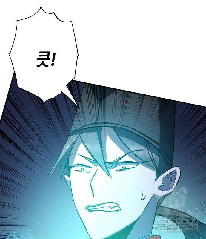 약빨이 신선함 29화 160