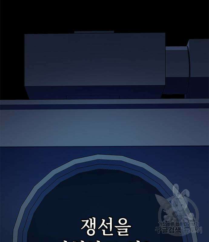 약빨이 신선함 29화 182