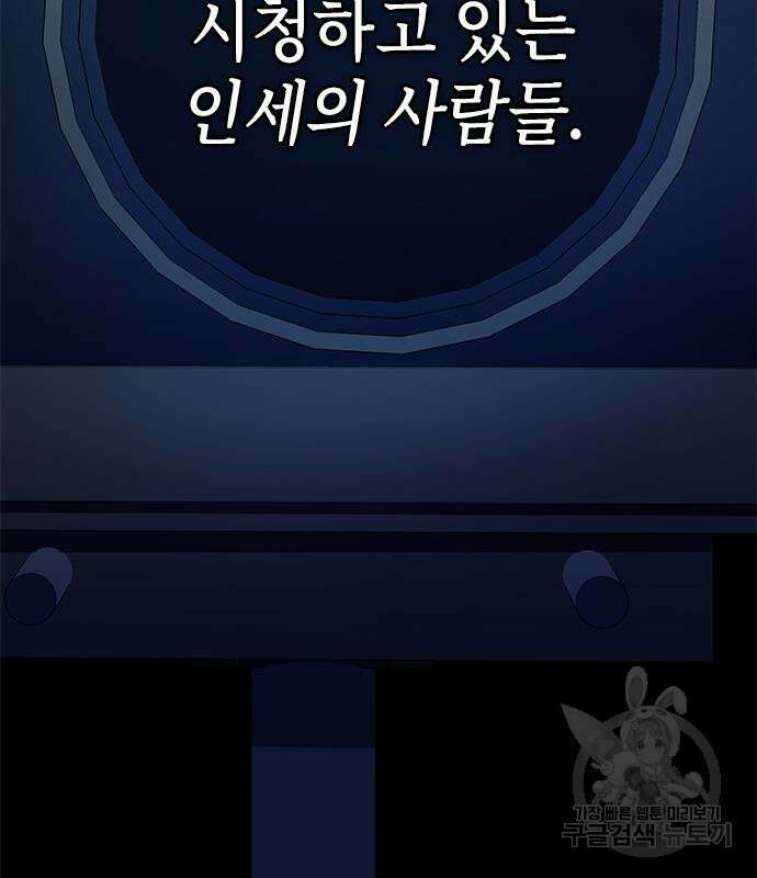 약빨이 신선함 29화 183
