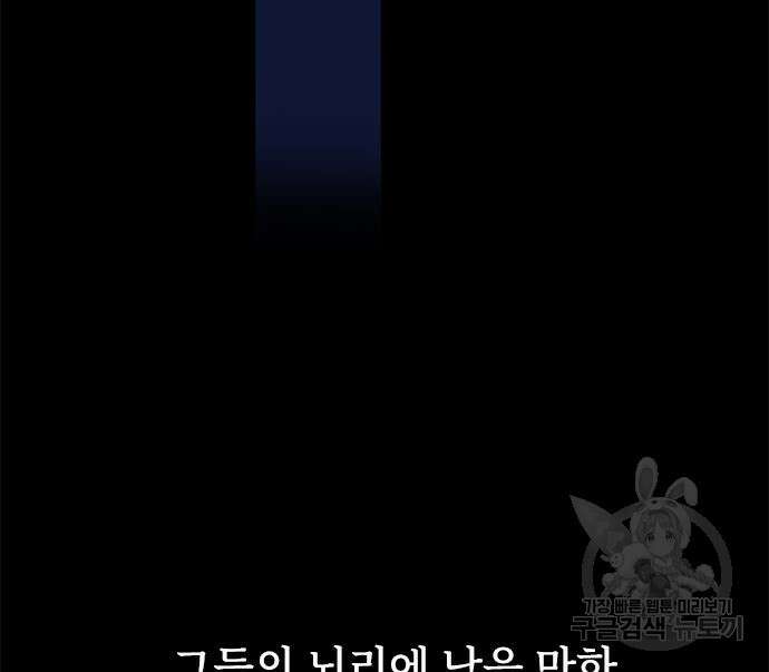 약빨이 신선함 29화 184