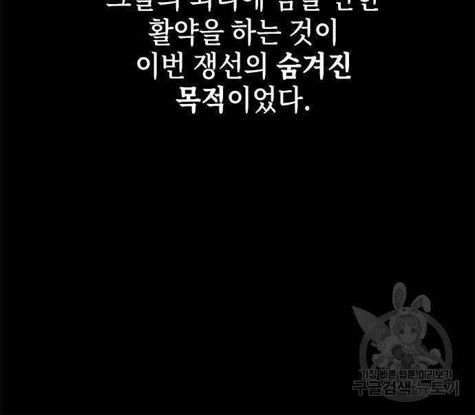 약빨이 신선함 29화 185