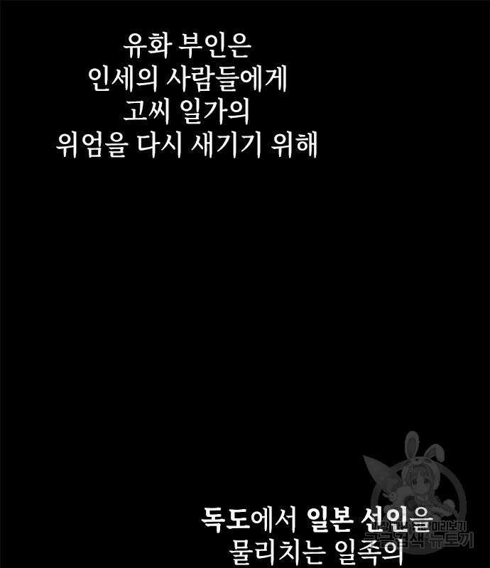 약빨이 신선함 29화 186