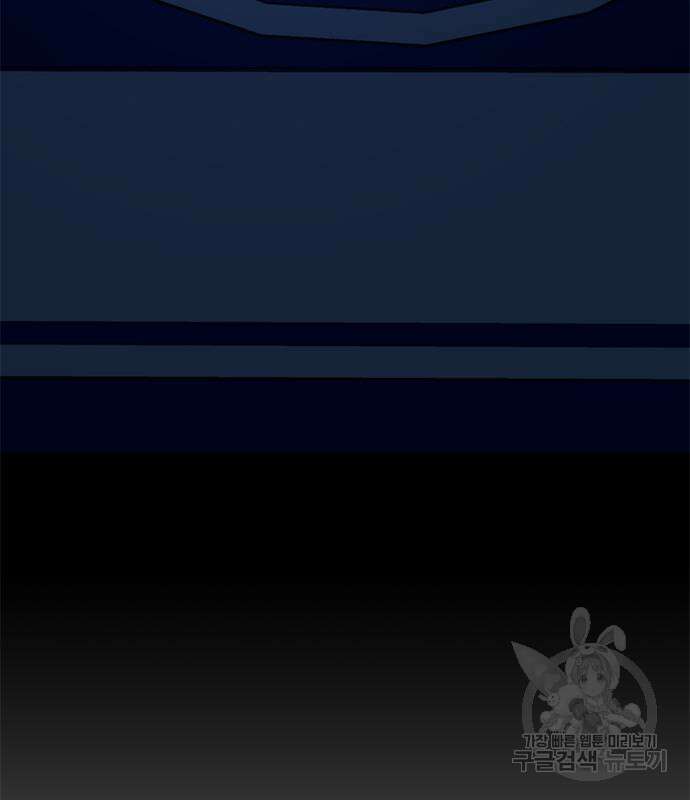 약빨이 신선함 29화 189
