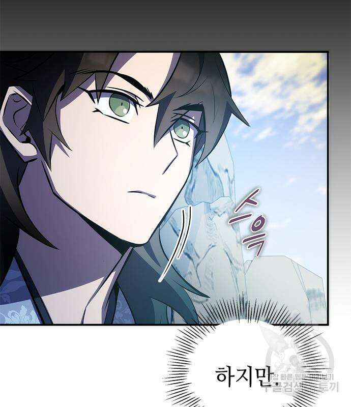 약빨이 신선함 29화 190