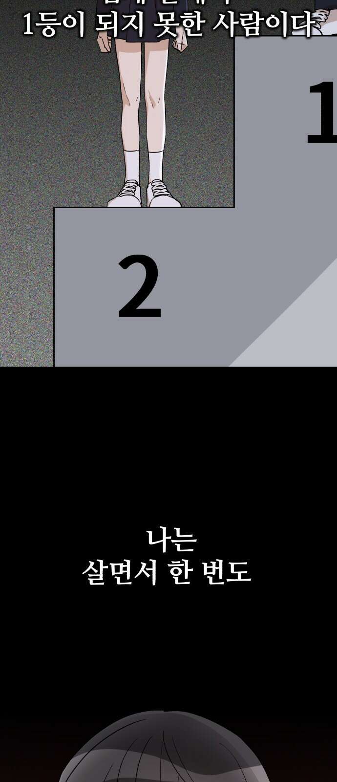 고백어택 1화 3
